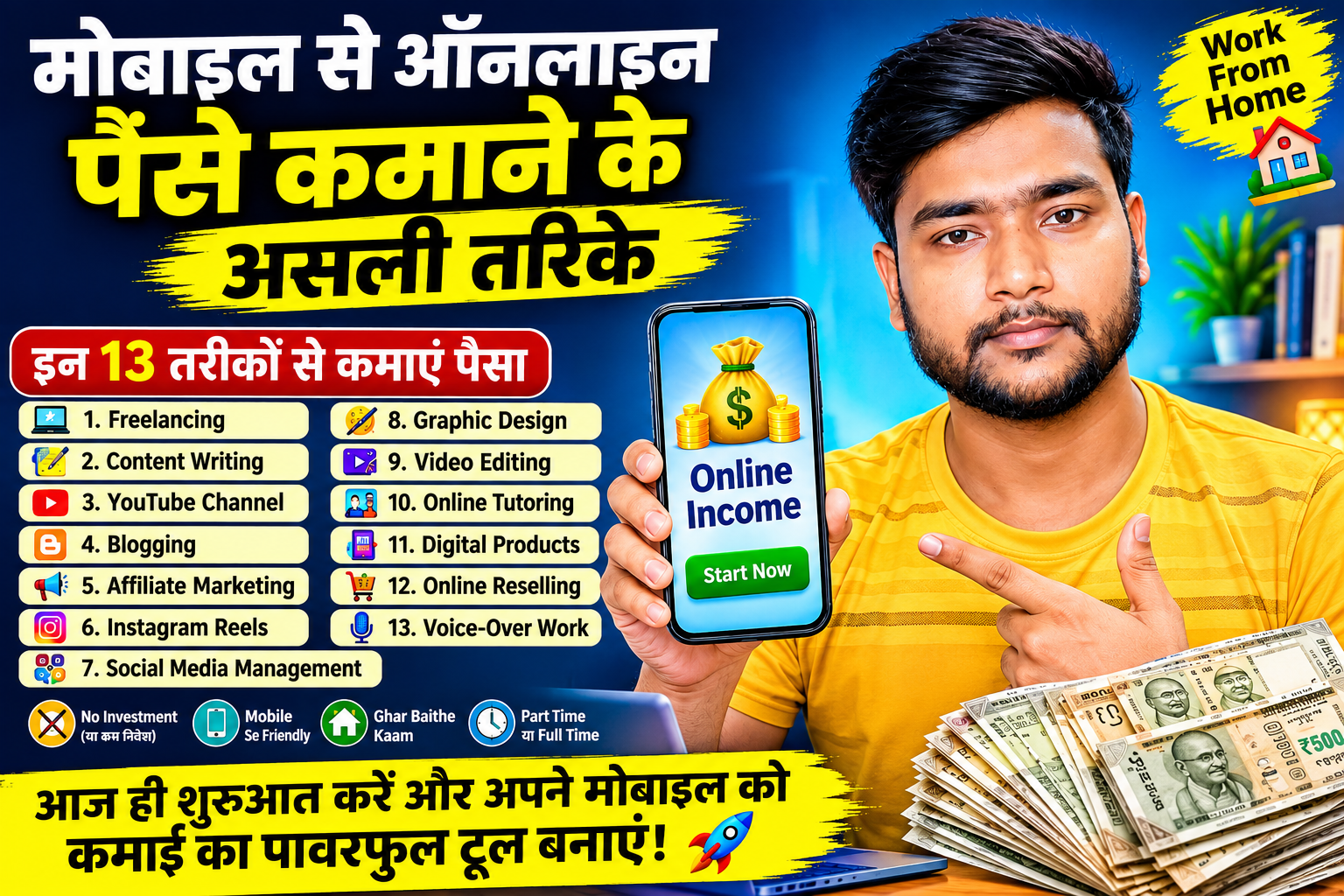 mobile se online paise kaise kamaye