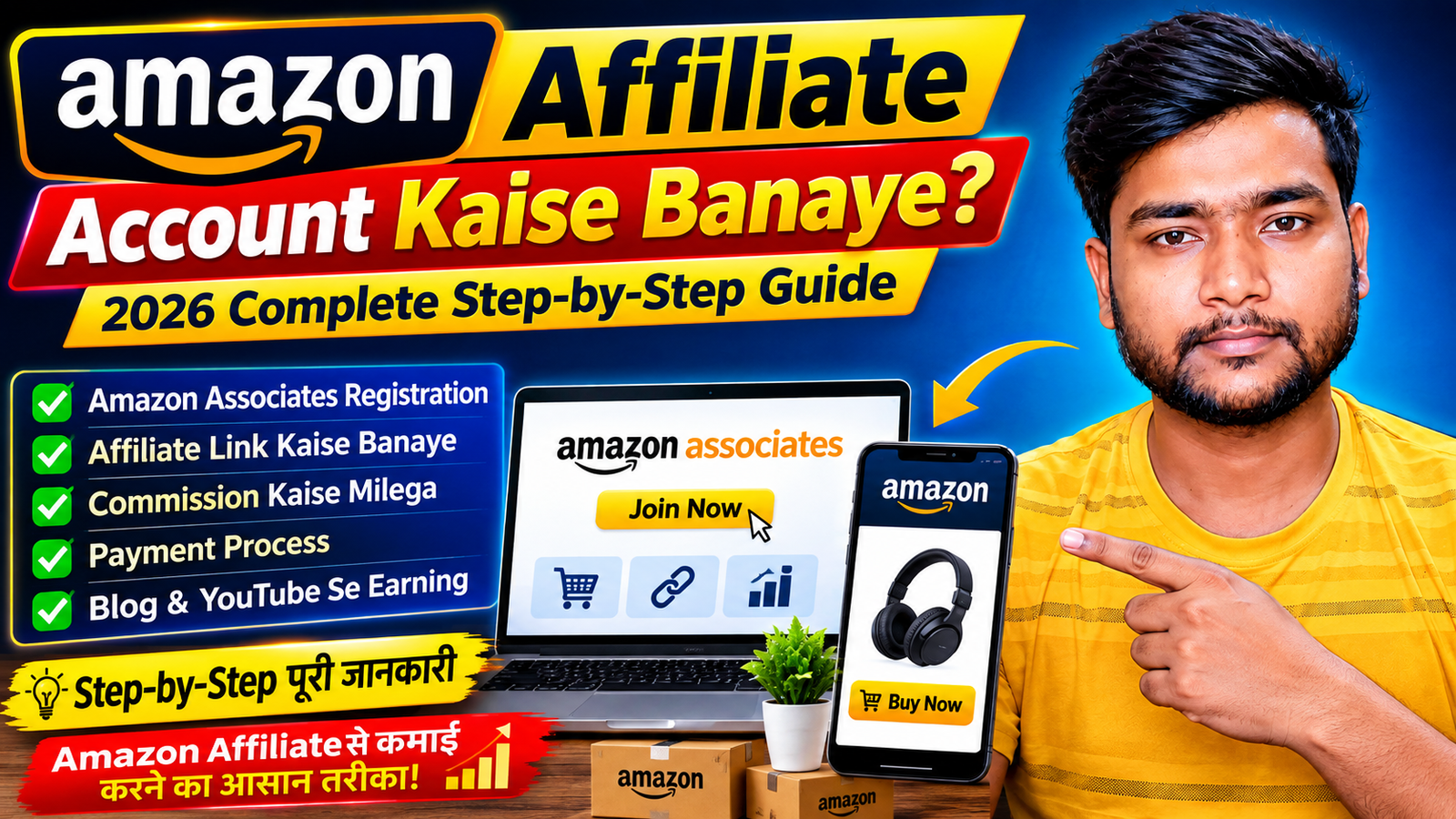 Amazon Affiliate Account Kaise Banaye 2026:
