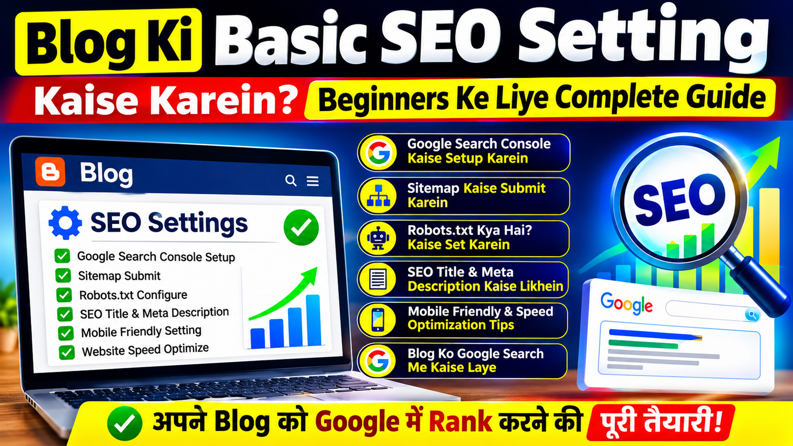 Blog Ki Basic SEO Setting: