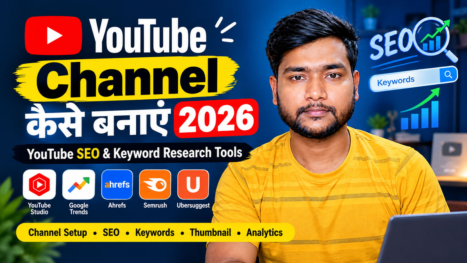 YouTube Channel Kaise Banaye 2026: